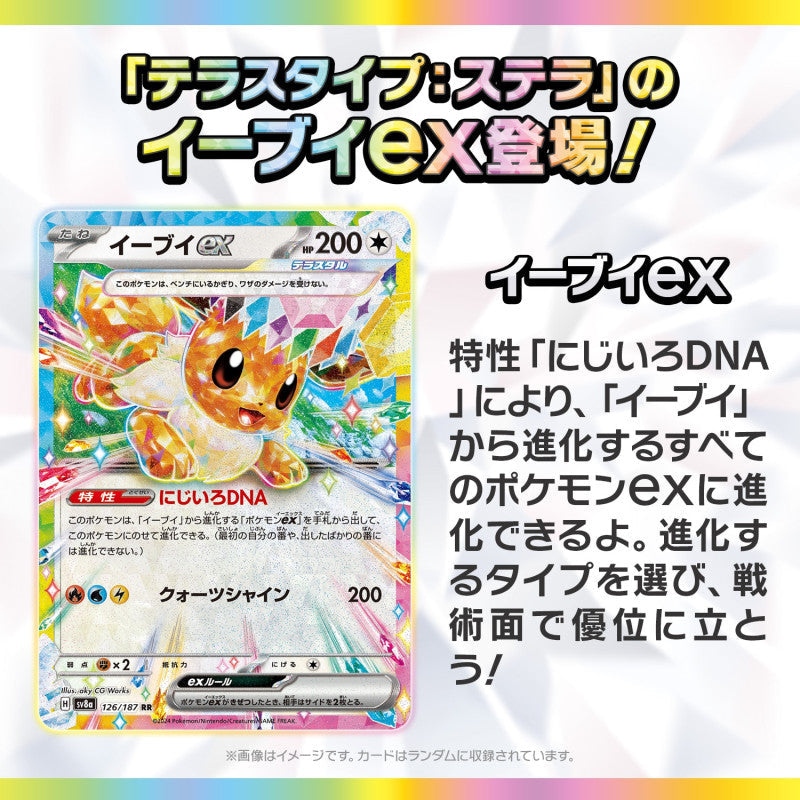 Pokemon Scarlet & Violet: Terastal Festival EX Booster Boxes (Korean) - 5 Factory Sealed Boxes, 100 Cards Each Pokemon Cards Pokemon Scarlet & Violet: Terastal Festival EX Booster Boxes (Korean) - 5 Factory Sealed Boxes, 100 Cards Each Pokemon Cards
