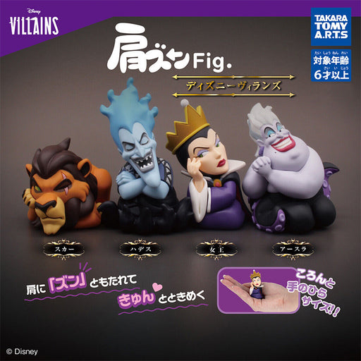 Shoulder Zun Fig. Disney Villains All 4 Type SET Capsule Toy ZA-756