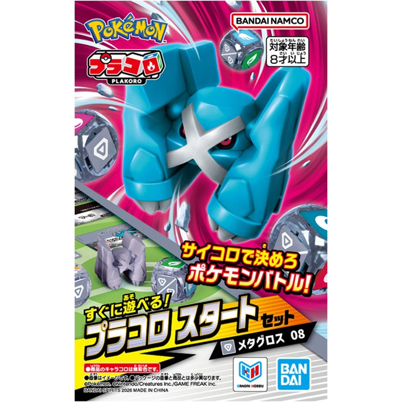 BANDAI Pokemon Plakoro Starter Set Metagross 08 JAPAN OFFICIAL