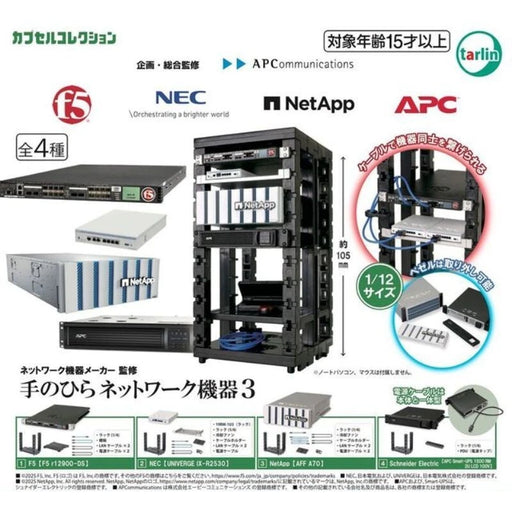 Palm Network Equipment 3 Complete Set Figure Capsule Toy JAPAN OFFICIAL