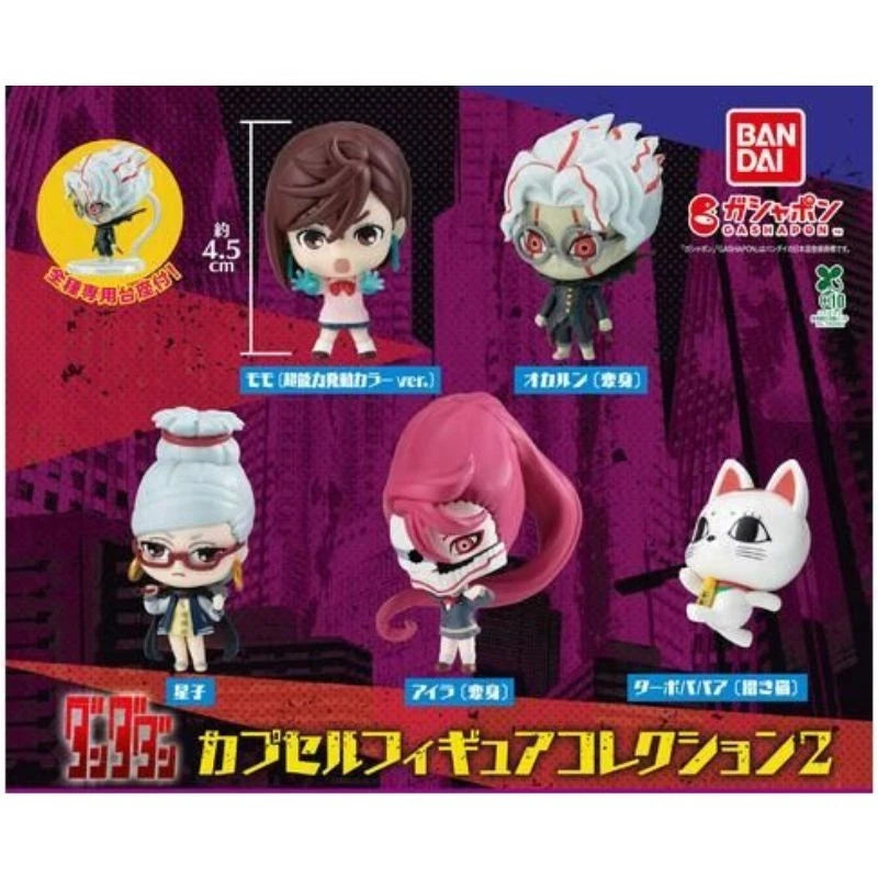 BANDAI Dandadan Capsule Figure Collection Vol.2 Complete Set Figure Capsule Toy