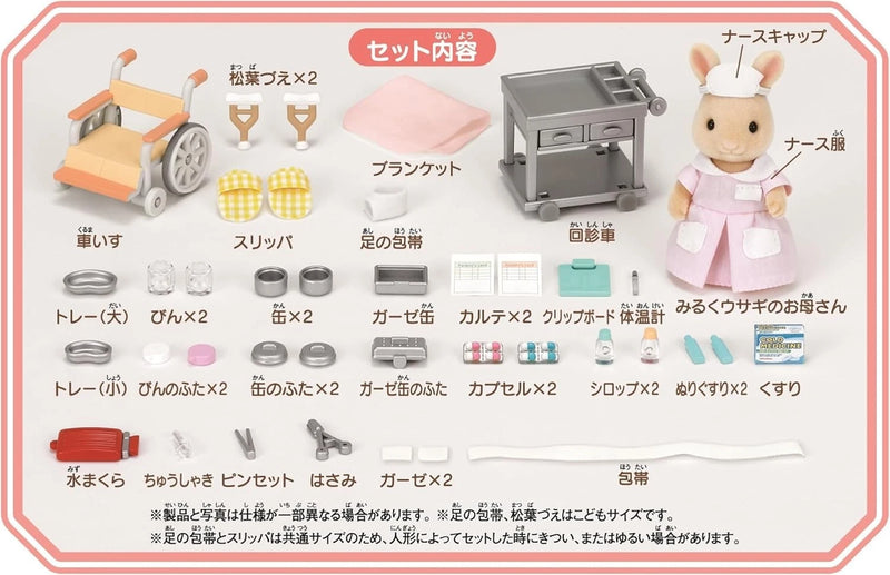 Epoch Sylvanian Families Calico Critters Longing Nurse Set H-13 JAPAN OFFICIAL