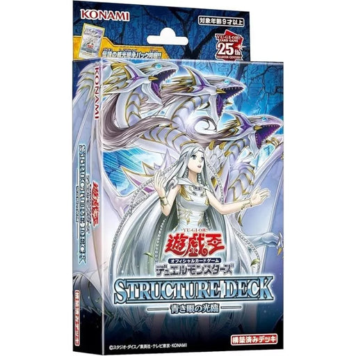 Konami Yu-Gi-Oh! OCG Duel Monsters Advent of the Eyes of Blue Structure Deck TCG