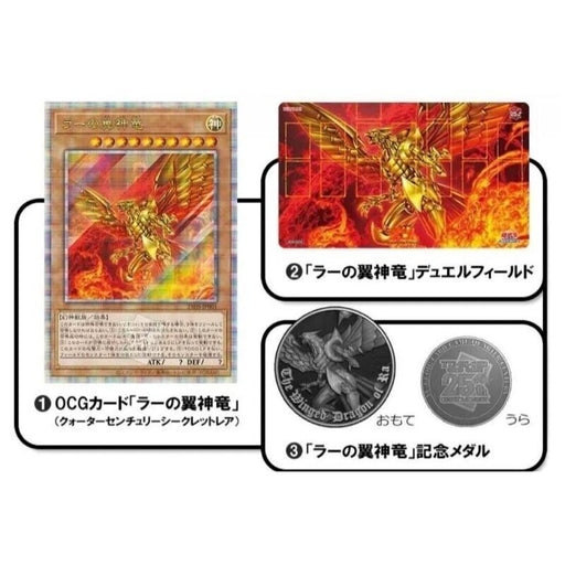 Yu-Gi-Oh QUARTER CENTURY DuelSet The Winged Dragon of Ra Playmat Medal Card TCG