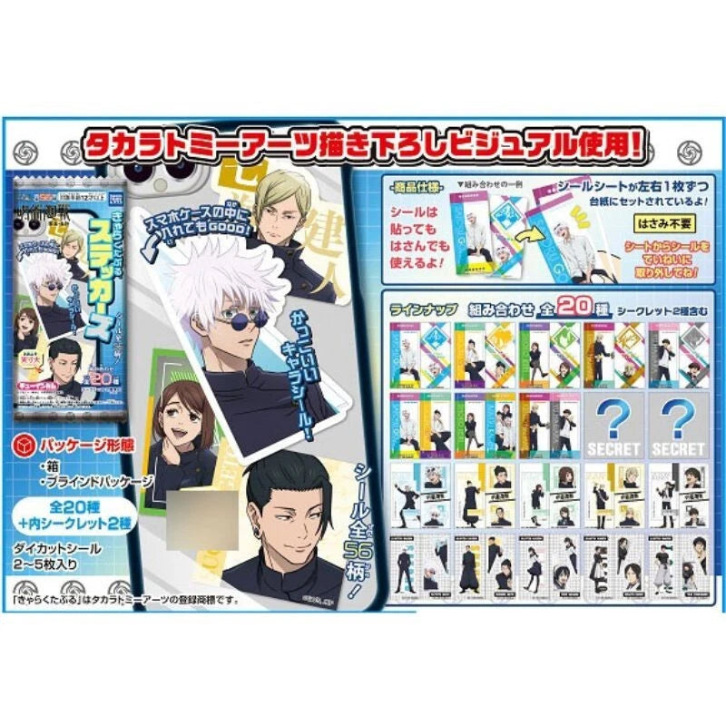 Jujutsu Kaisen Kaigyoku Gyokusetsu Charactible Stickers Complete set Candy Toy