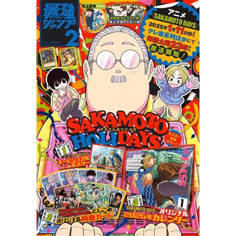 Shueisha Saikyo Jump 2025 February Magazine JAPAN OFFICIAL