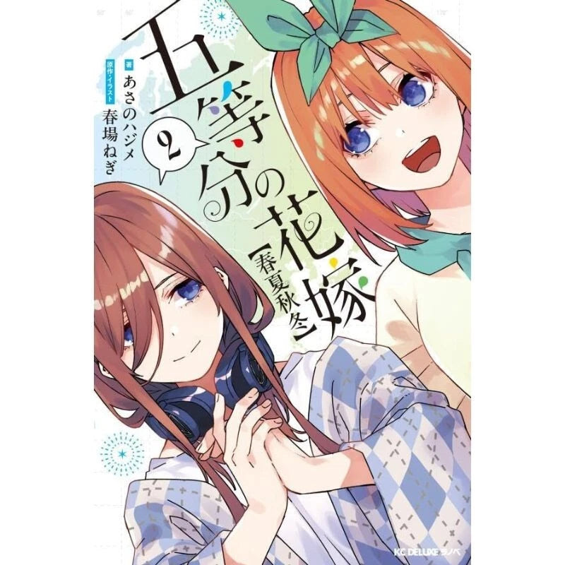 Kodansha The Quintessential Quintuplets Shunkashuutou vol.2 Comics JAPAN
