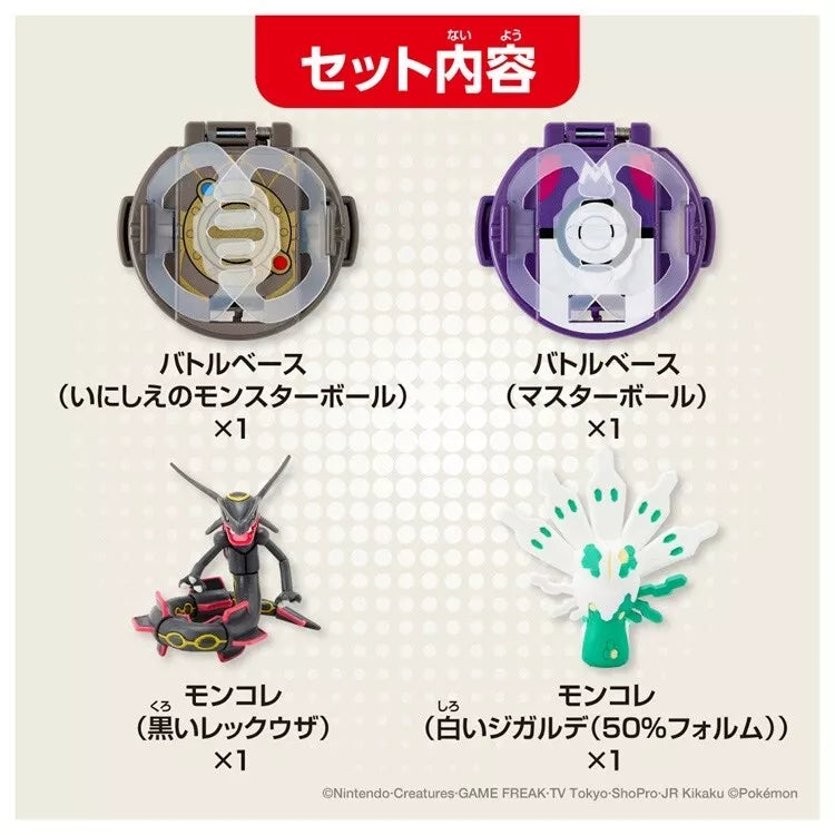 Pokemon MonColle Battleze Rayquaza VS White Zygarde 50% Forma Figura GIAPPONE