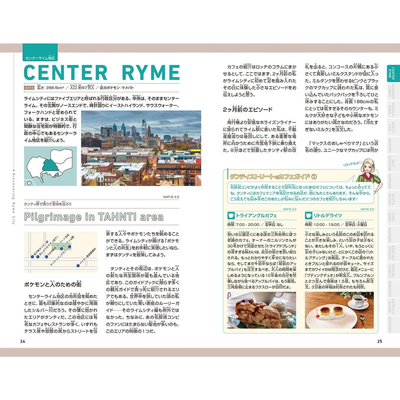 Livro guia da cidade do detetive Pokémon Pikachu Ryme JAPÃO OFICIAL