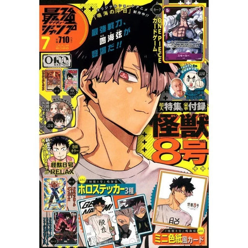 Shueisha Monthly Saikyo Jump 2026 July Magazine JAPAN OFFICIAL