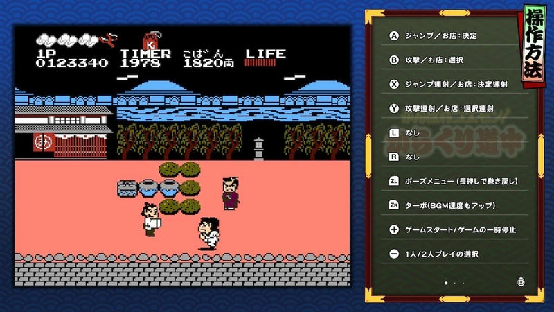 Nintendo Switch Ganbare Goemon! Daishugo! JAPAN OFFICIAL