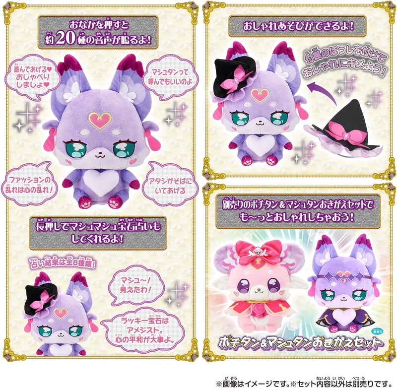 BANDAI Detective Precure! Fortune Telling Mashutan Plush Doll JAPAN OFFICIAL