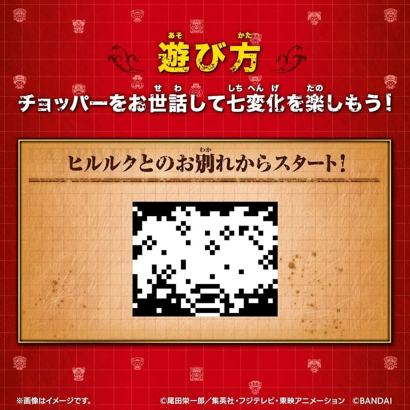 BANDAI One Piece Tamagotchi Choppertchi Memorial Color JAPAN OFFICIAL