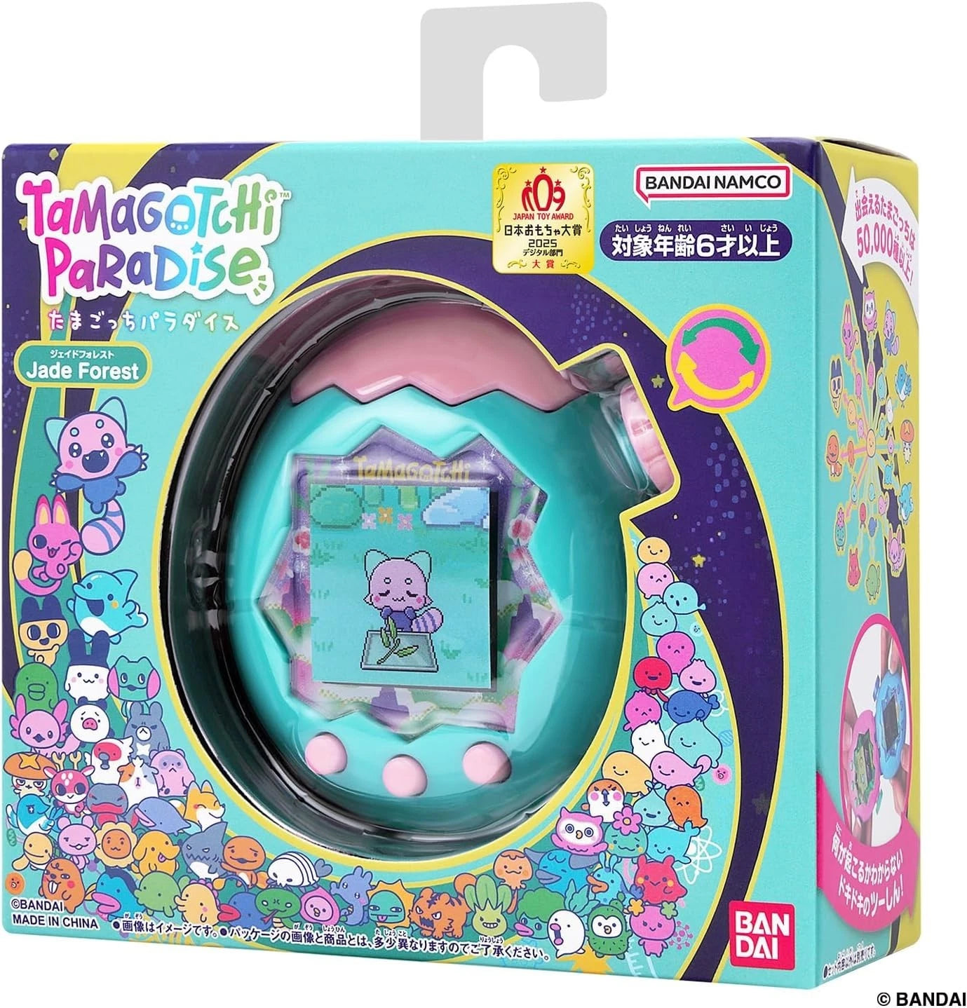 BANDAI Tamagotchi Paradise たまごっち パープルスカイ Tamagotchi
