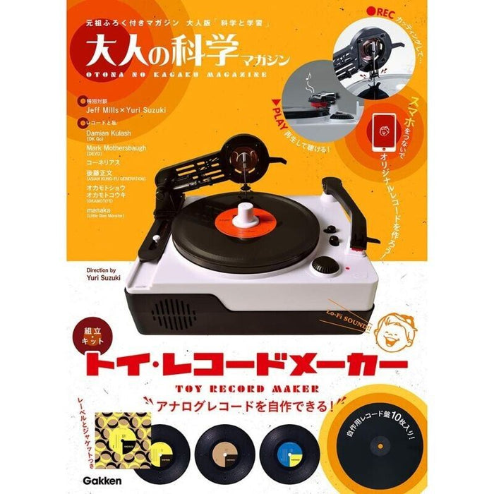 Gakken Toy Record Maker Kit Adult Science Magazine Book EP Turntable Cutting