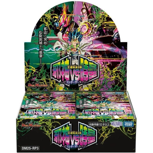 Duel Masters Royal Road W Vol.3 DM25-RP3 Booster Pack Box TCG JAPAN OFFICIAL