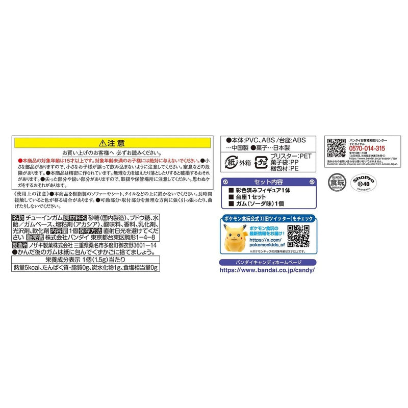 BANDAI Pokémon Scale World Johto Region Lugia Figura JAPÃO OFICIAL