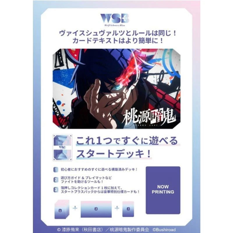 Weiss Schwarz Blau Tougen Anki Start Deck TCG JAPAN OFFICIAL