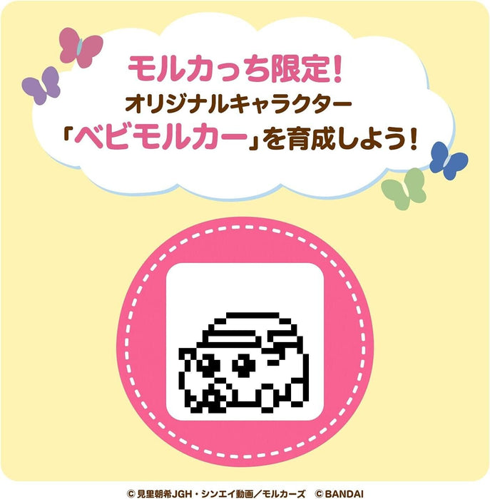 Bandai Pui Pui Molkacchi Tamagotchi Cream Color Ver. Japan officieel