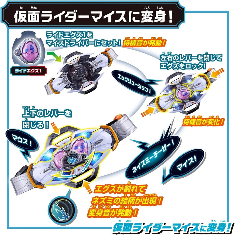 BANDAI Kamen Rider MY-TH DX MY-TH Driver JAPAN OFFICIAL