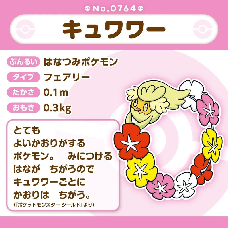 Pokemon Center Original Pokemon Fit 764 Comfey Peluche Bambola UFFICIALE DEL GIAPPONE