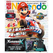 KADOKAWA Dengeki Nintendo 2025 June Magazine JAPAN OFFICIAL