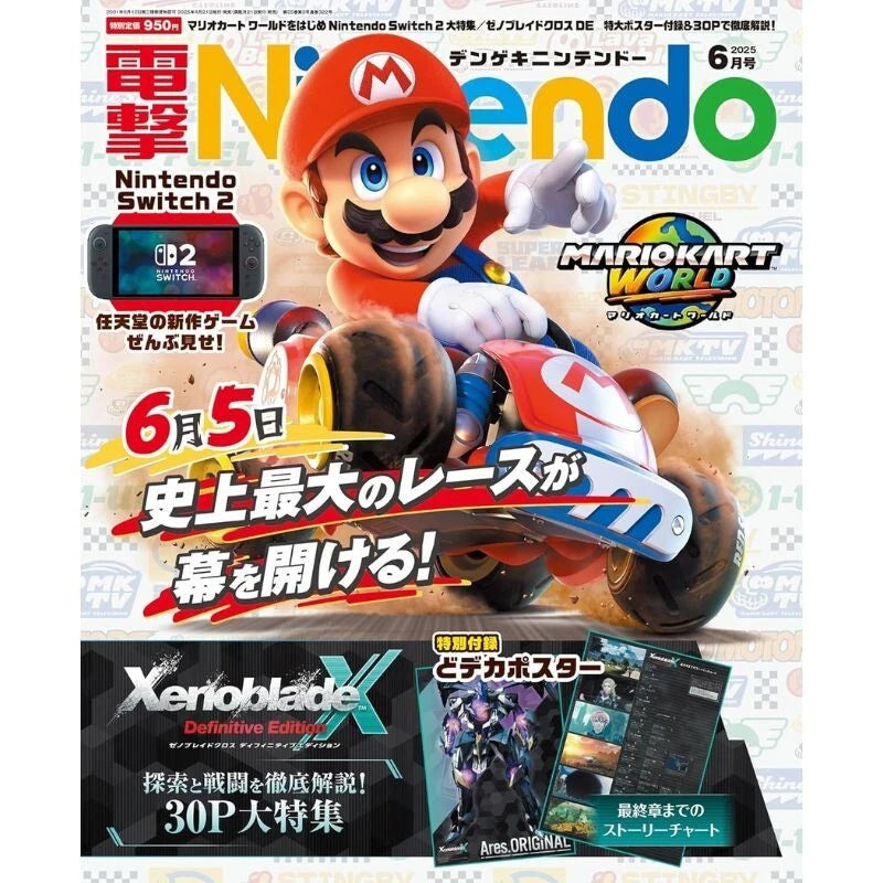 KADOKAWA Dengeki Nintendo 2025 June Magazine JAPAN OFFICIAL