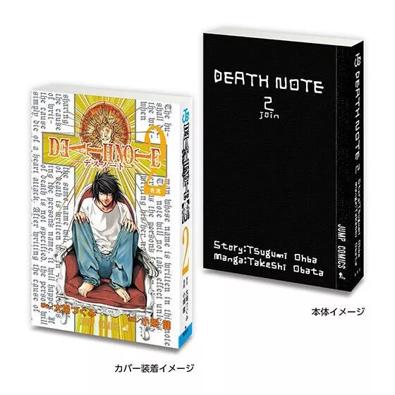 BANDAI Mame Gasha Book Death Note Complete Set Capsule Toy JAPAN OFFICIAL