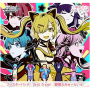 Weiss Schwarz Mugendai Mewtype BanG Dream! Booster Pack Box TCG JAPAN OFFICIAL