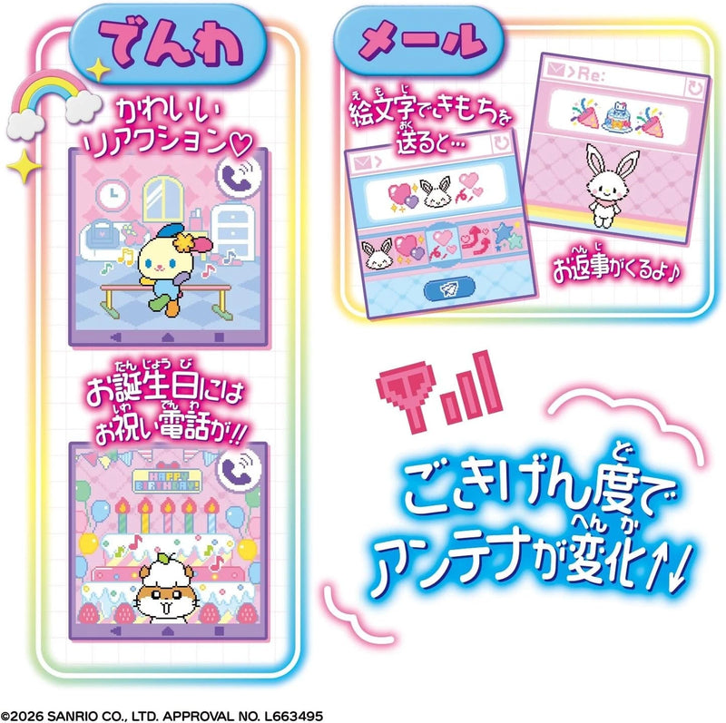 BANDAI Zutto x2 Nakayoshi Keitai Sanrio Characters CINNAMOROLL Ver. JAPAN