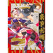 Fate/Grand Order Goukakenran Mugetsu Artwork Collection Book JAPAN OFFICIAL