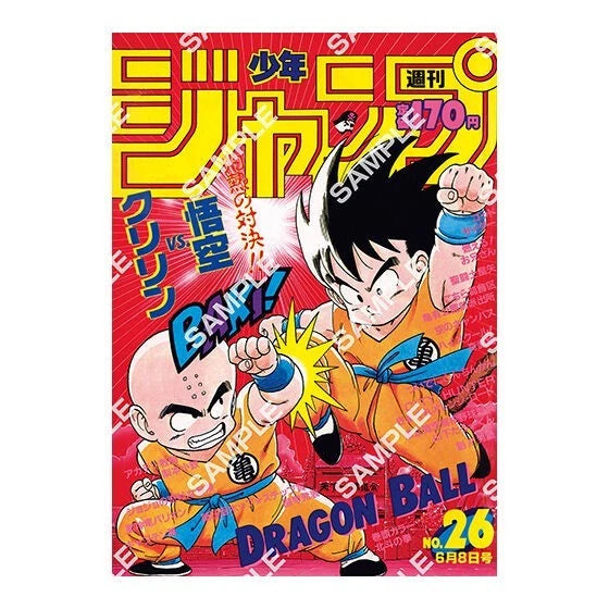 BANDAI Dragon Ball Poster Collection Complete Set JAPAN OFFICIAL