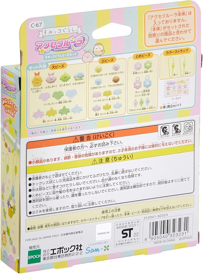 Epoch Acce Cruller Sumikko Gurashi Beads Set C-67 JAPAN OFFICIAL