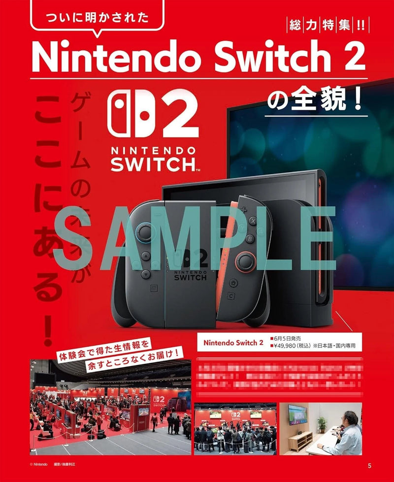 KADOKAWA Dengeki Nintendo 2025 June Magazine JAPAN OFFICIAL