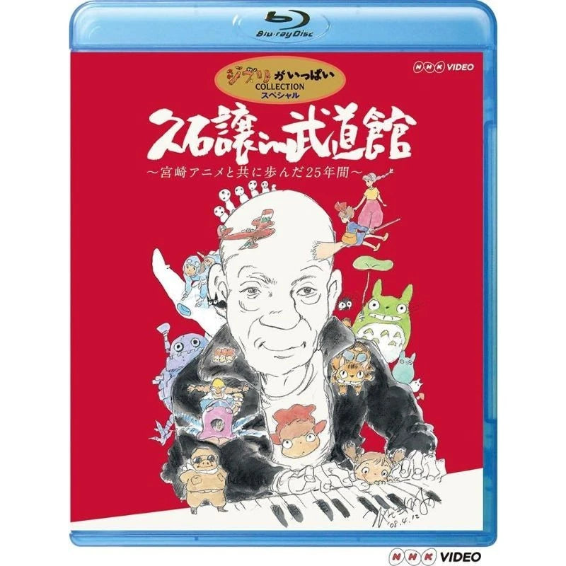 Joe Hisaishi in Budokan Live Concert 25 Years with Miyazaki Anime Blu-ray JAPAN