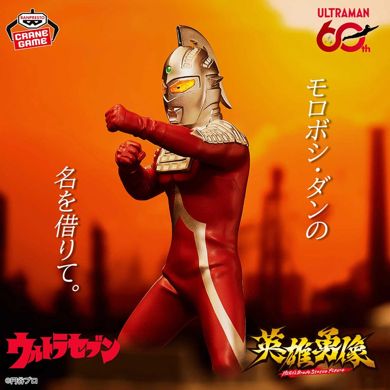 Banpresto Eiyuu Yuuzou Ultra Seven Figure JAPAN OFFICIAL