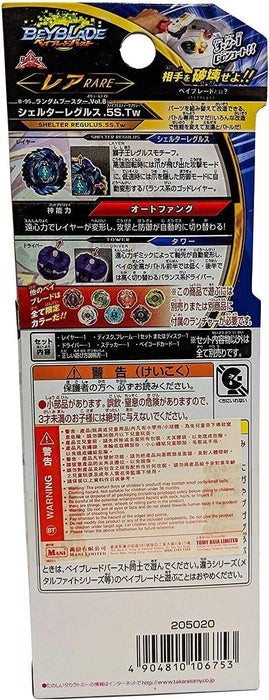 Takara Tomy Beyblade Burst B-95 Random Booster Vol.8 JAPAN OFFICIAL