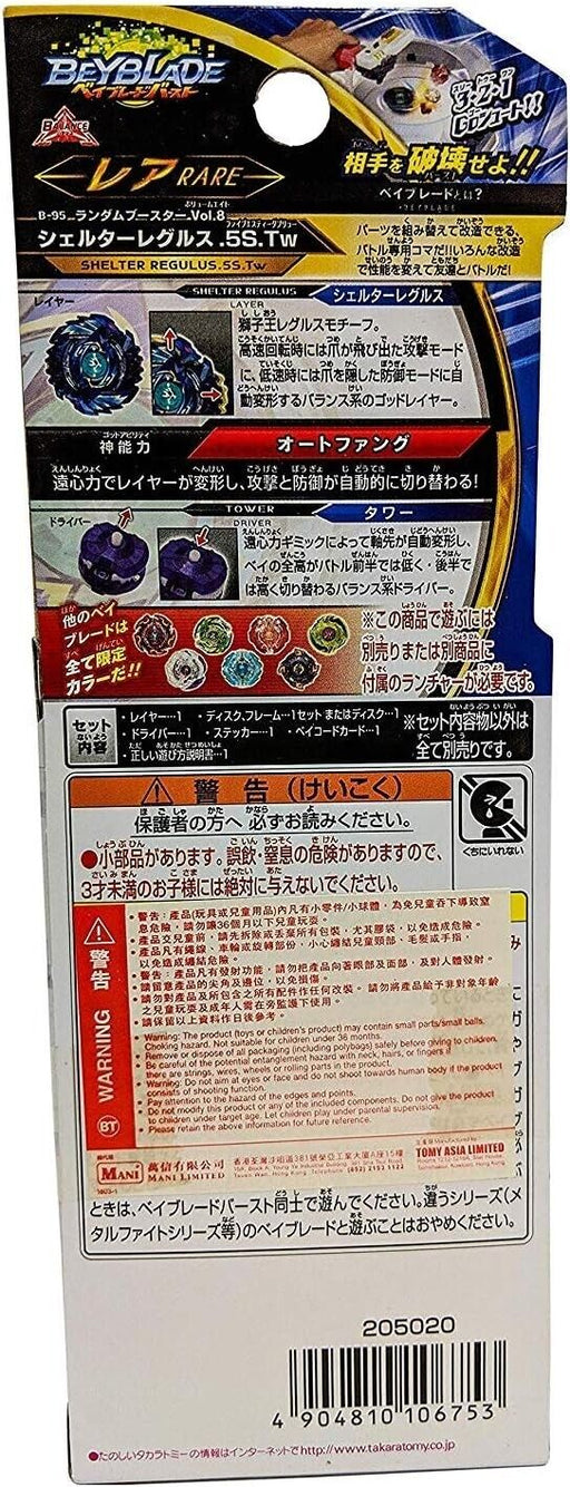 Takara Tomy Beyblade X BX-05 Booster Wizard Arrow 4-80B JAPAN OFFICIAL —  ToysOneJapan