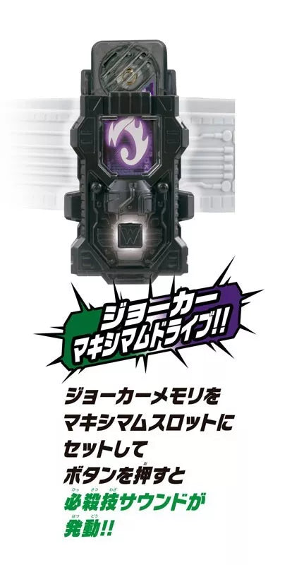 BANDAI Kamen Rider W DX Double Driver Transformation Belt Version 20. JAPAN