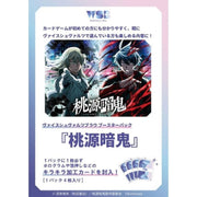 Weiss Schwarz Blau Tougen Anki Booster Pack Box TCG JAPAN OFFICIAL