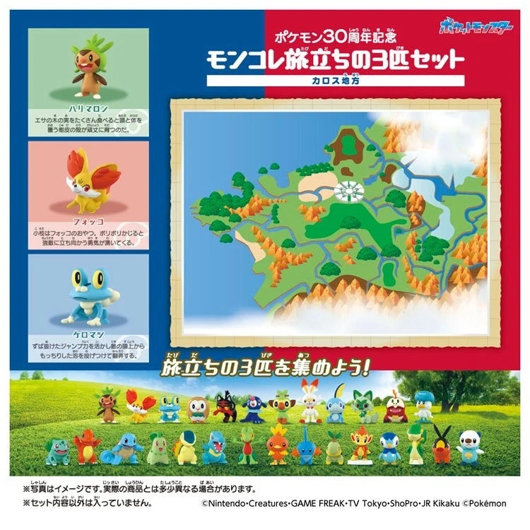 Pokemon Moncolle Pokemon 30th Anniversary Starter 3 Kalos Region Figure Set
