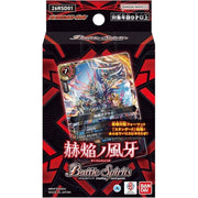 BANDAI Battle Spirits Scarlet Flame Wind Fang Entry Deck 26RSD01 TCG JAPAN