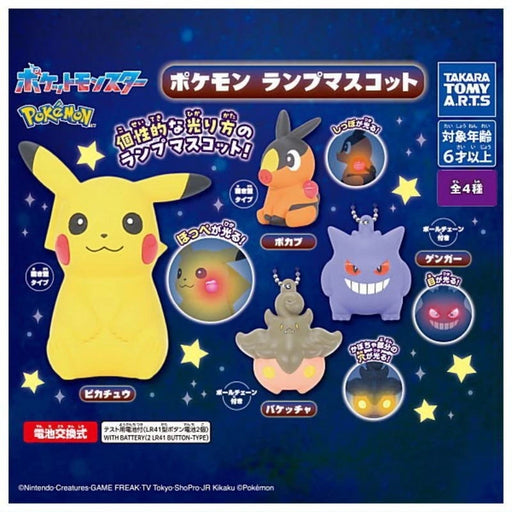 Pokemon Lamp Mascot Complete Set Capsule Toy JAPAN OFFICIAL