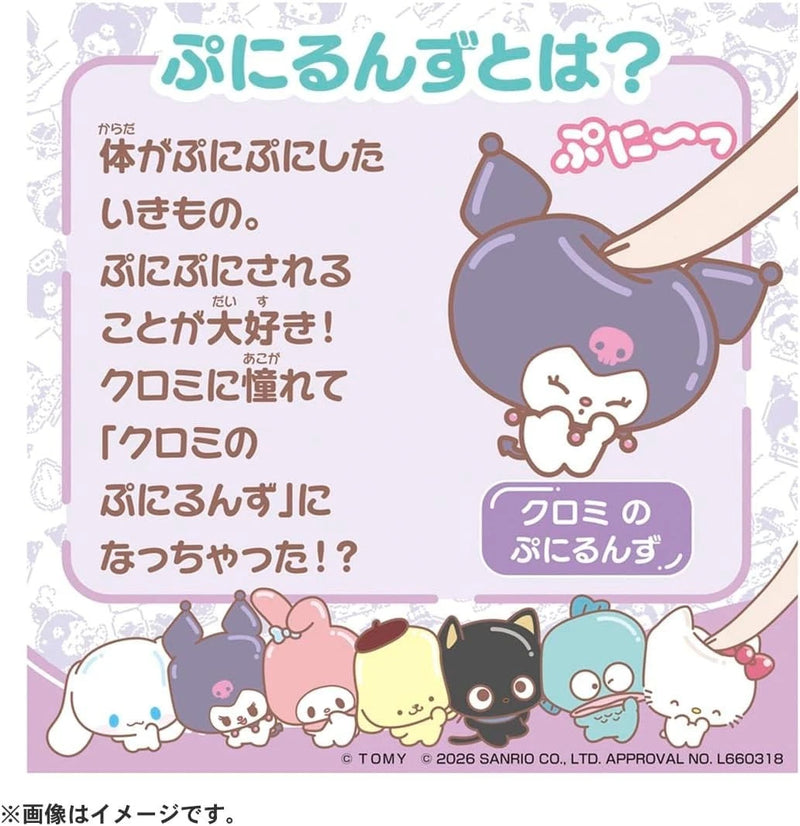 Takara Tomy Puni Commu Kuromi Punirunes JAPAN OFFICIAL