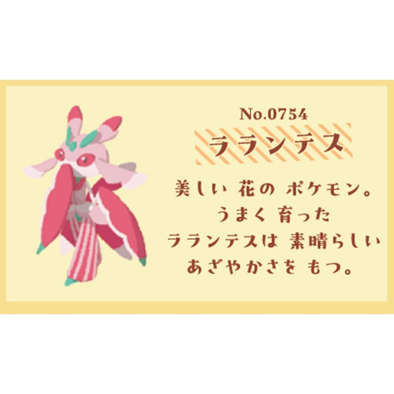 Pokemon Center Original Full Bloom Lurantis Plush Keychain JAPAN OFFICIAL