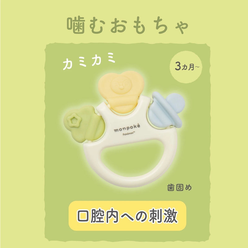 Pokemon MONPOKE Rattle Set Pikachu JAPAN OFFICIAL