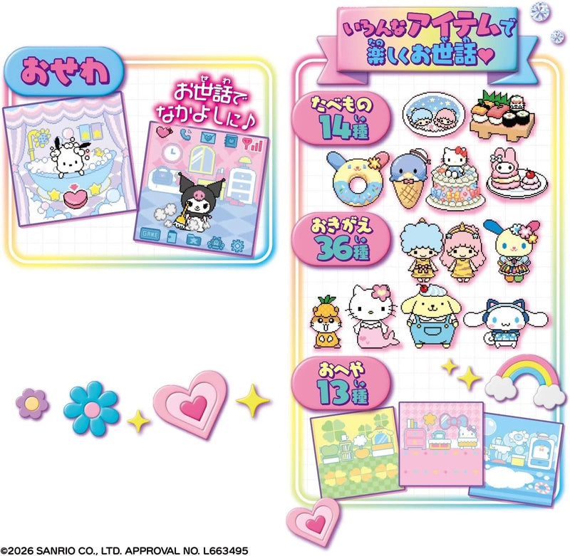 BANDAI Zutto x2 Nakayoshi Keitai Sanrio Characters CINNAMOROLL Ver. JAPAN