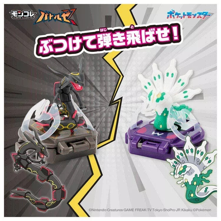Pokemon MonColle Battleze Rayquaza VS White Zygarde 50% Forma Figura GIAPPONE