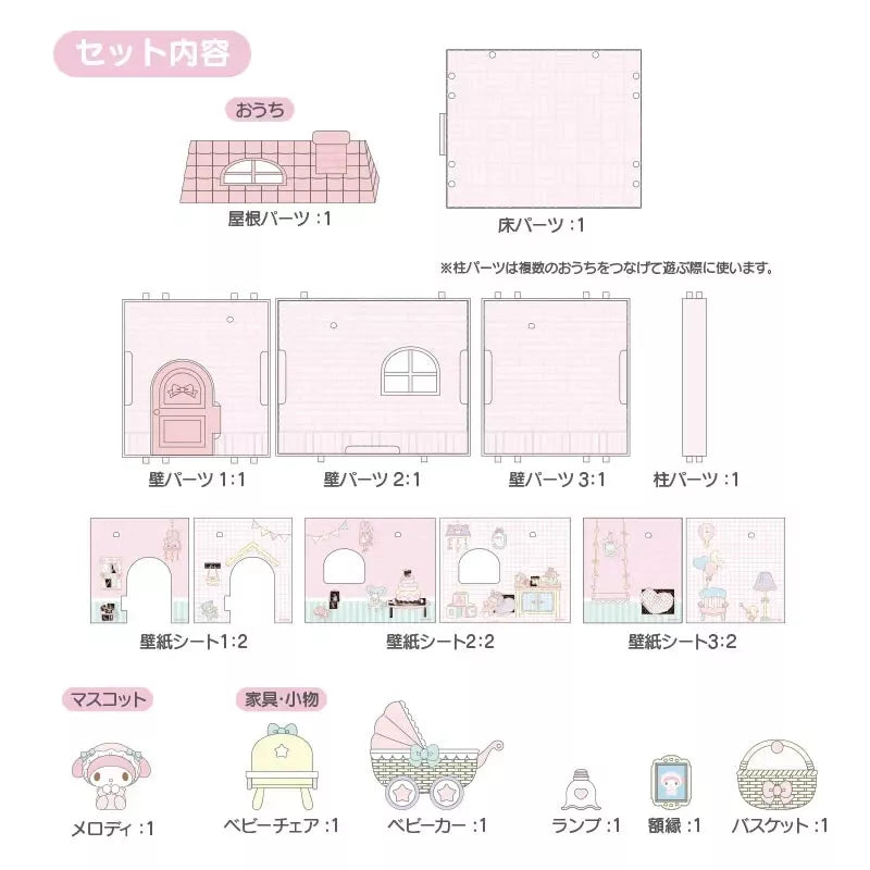 Sanrio Baby My Melody Dollhouse JAPON OFFICIEL
