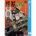 Shueisha Kaiju No. 8 vol.14 Comics JAPAN OFFICIAL